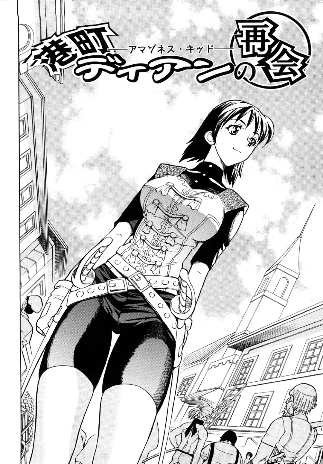 [Watari Kazuya] Amazoness Kid Fhentai - Page 139