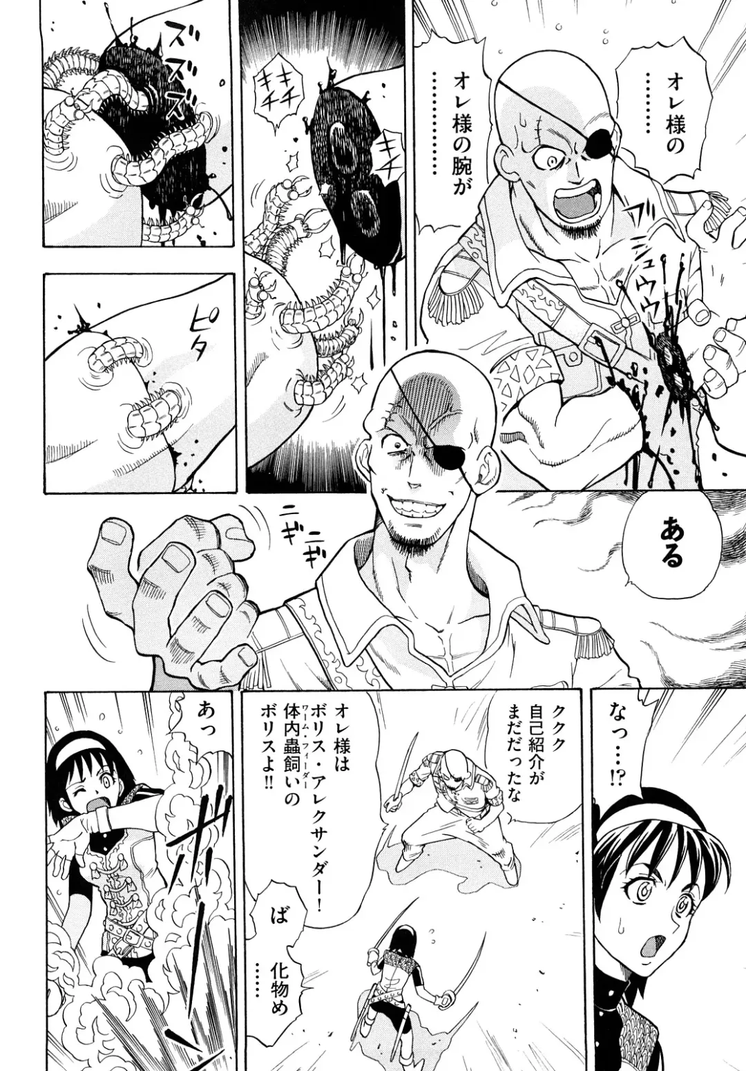 [Watari Kazuya] Amazoness Kid Fhentai - Page 141