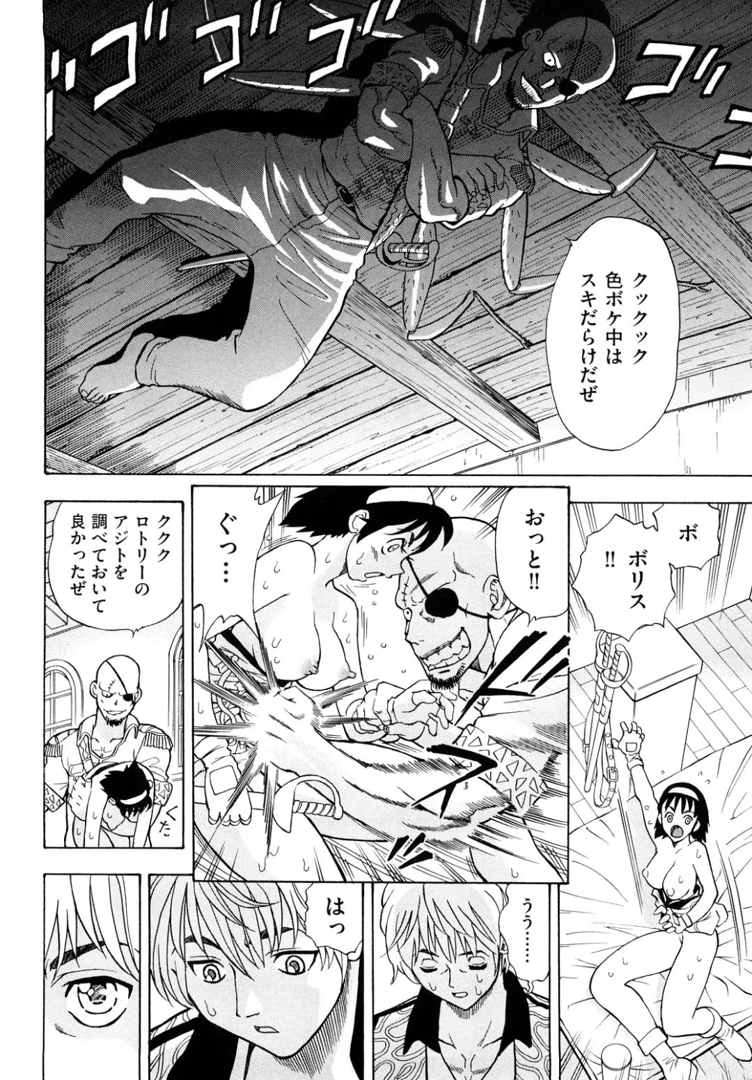 [Watari Kazuya] Amazoness Kid Fhentai - Page 149