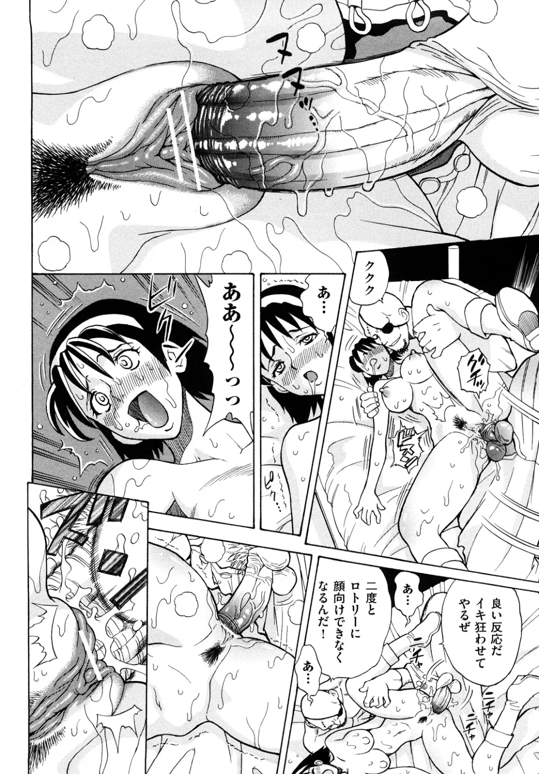 [Watari Kazuya] Amazoness Kid Fhentai - Page 163