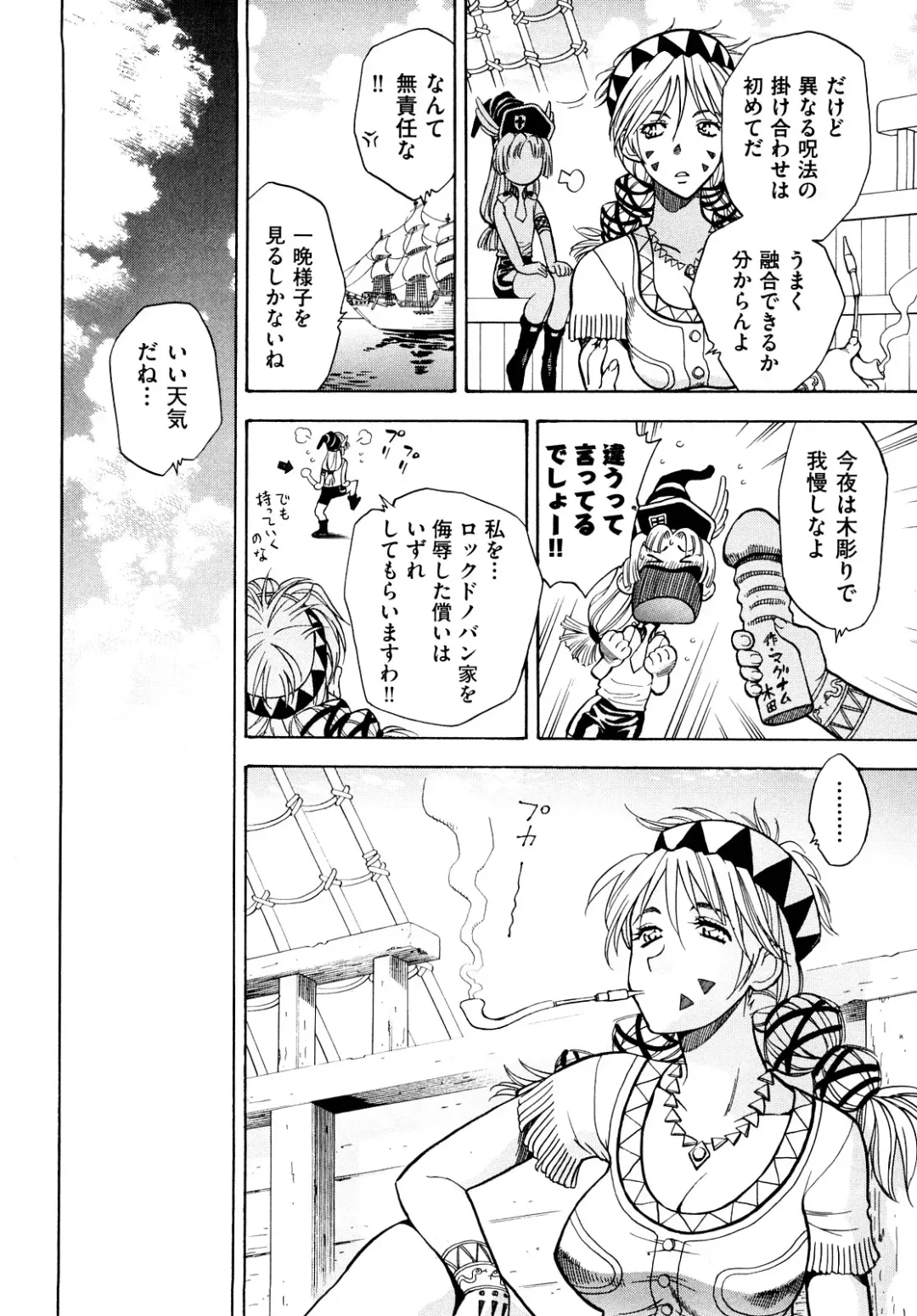 [Watari Kazuya] Amazoness Kid Fhentai - Page 175