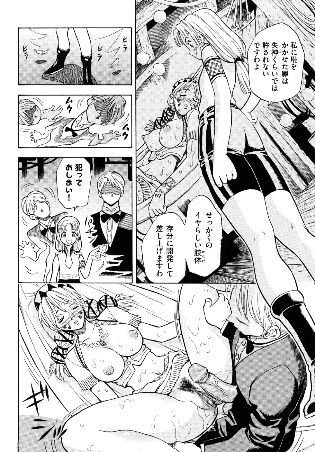 [Watari Kazuya] Amazoness Kid Fhentai - Page 189