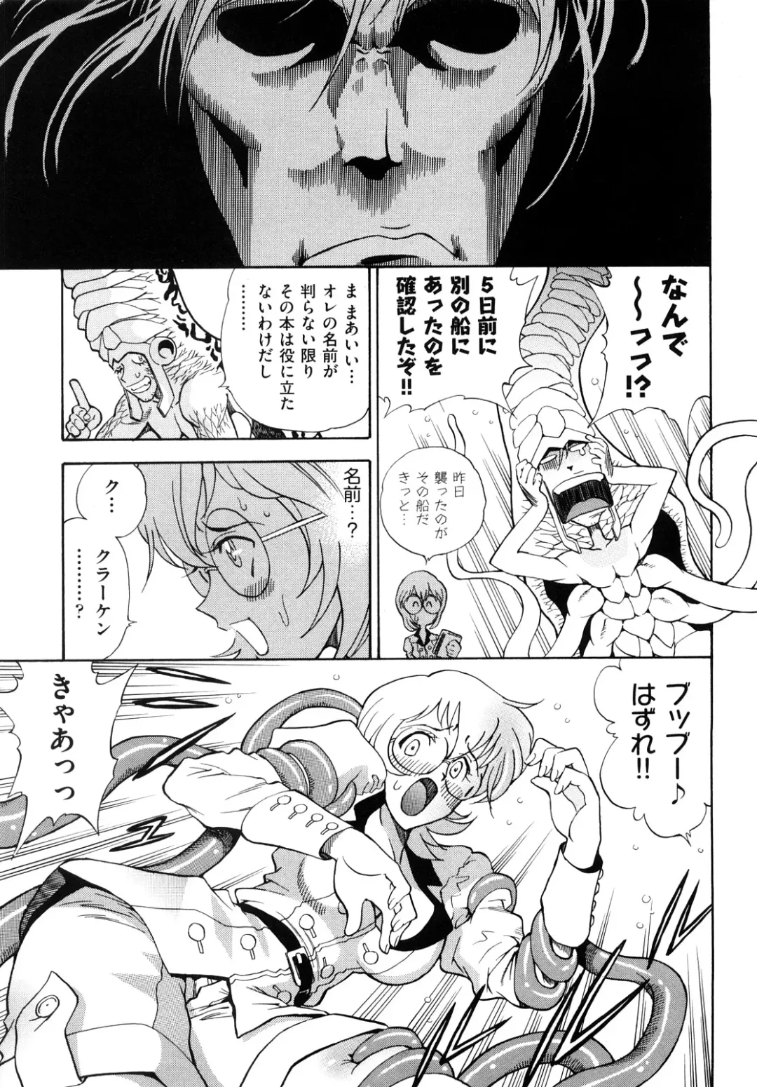 [Watari Kazuya] Amazoness Kid Fhentai - Page 44