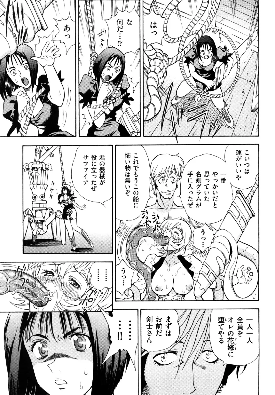 [Watari Kazuya] Amazoness Kid Fhentai - Page 56