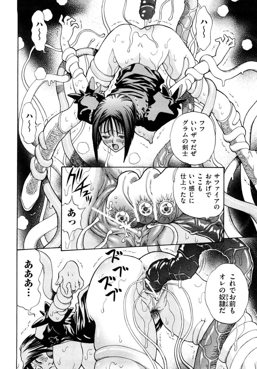 [Watari Kazuya] Amazoness Kid Fhentai - Page 59