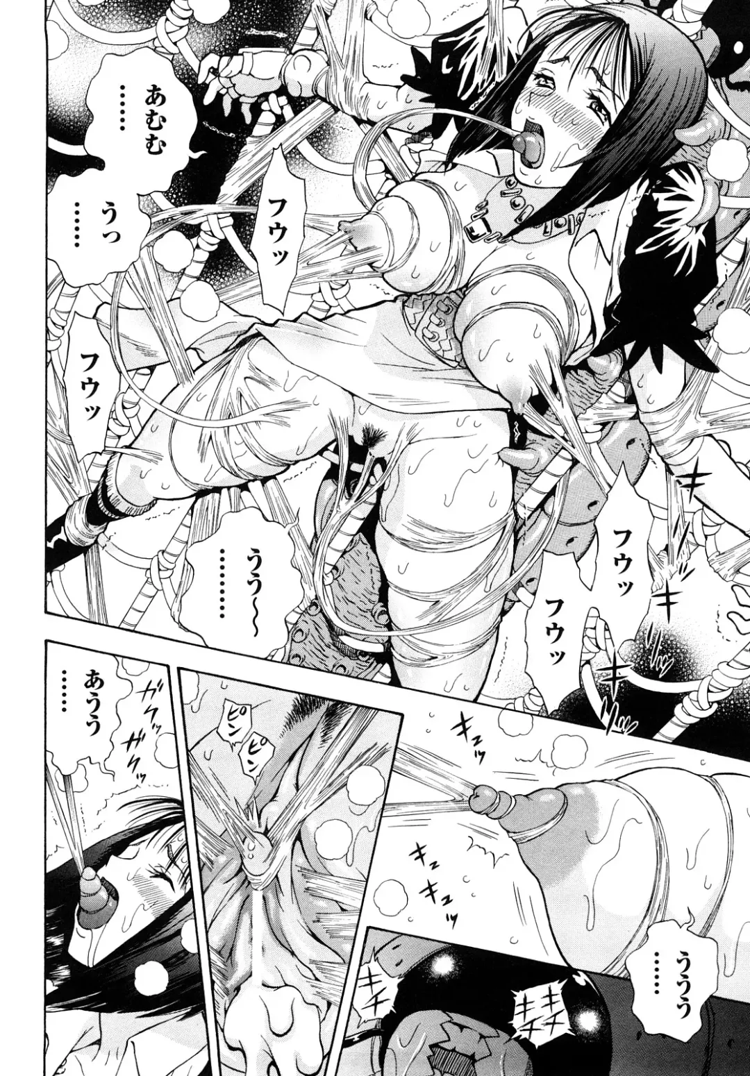 [Watari Kazuya] Amazoness Kid Fhentai - Page 83