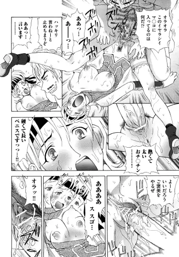 [Watari Kazuya] Amazoness Kid Fhentai.net - Page 21