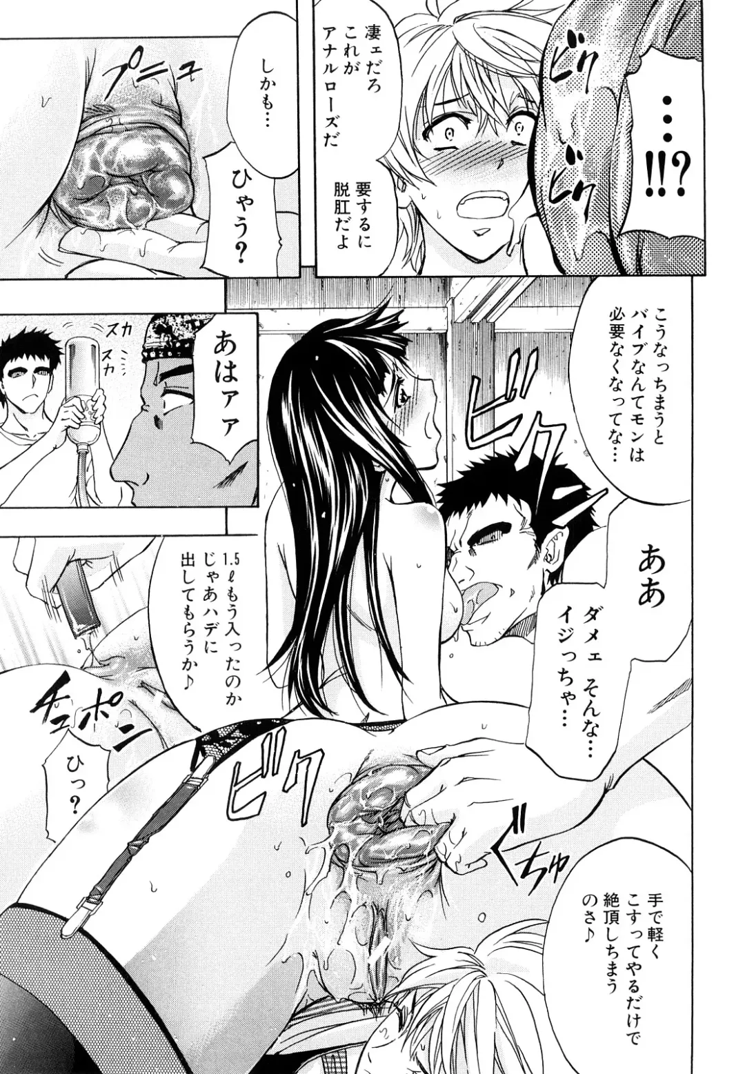 [Kikuichi Monji] Anal Destroy Fhentai - Page 114