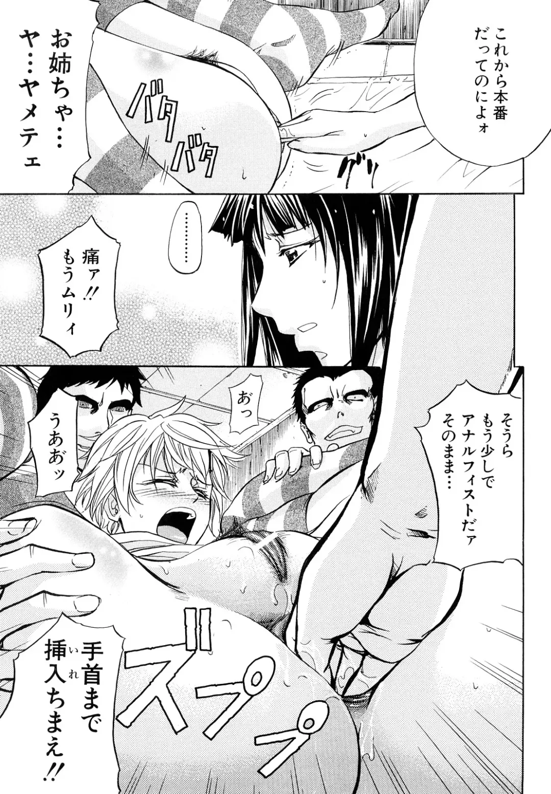 [Kikuichi Monji] Anal Destroy Fhentai - Page 120