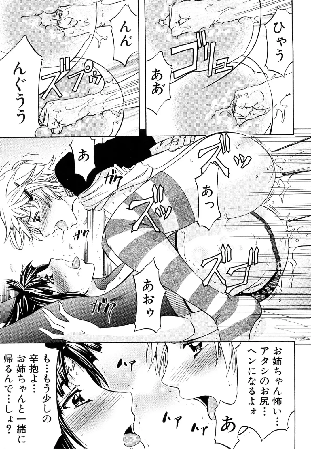 [Kikuichi Monji] Anal Destroy Fhentai - Page 128