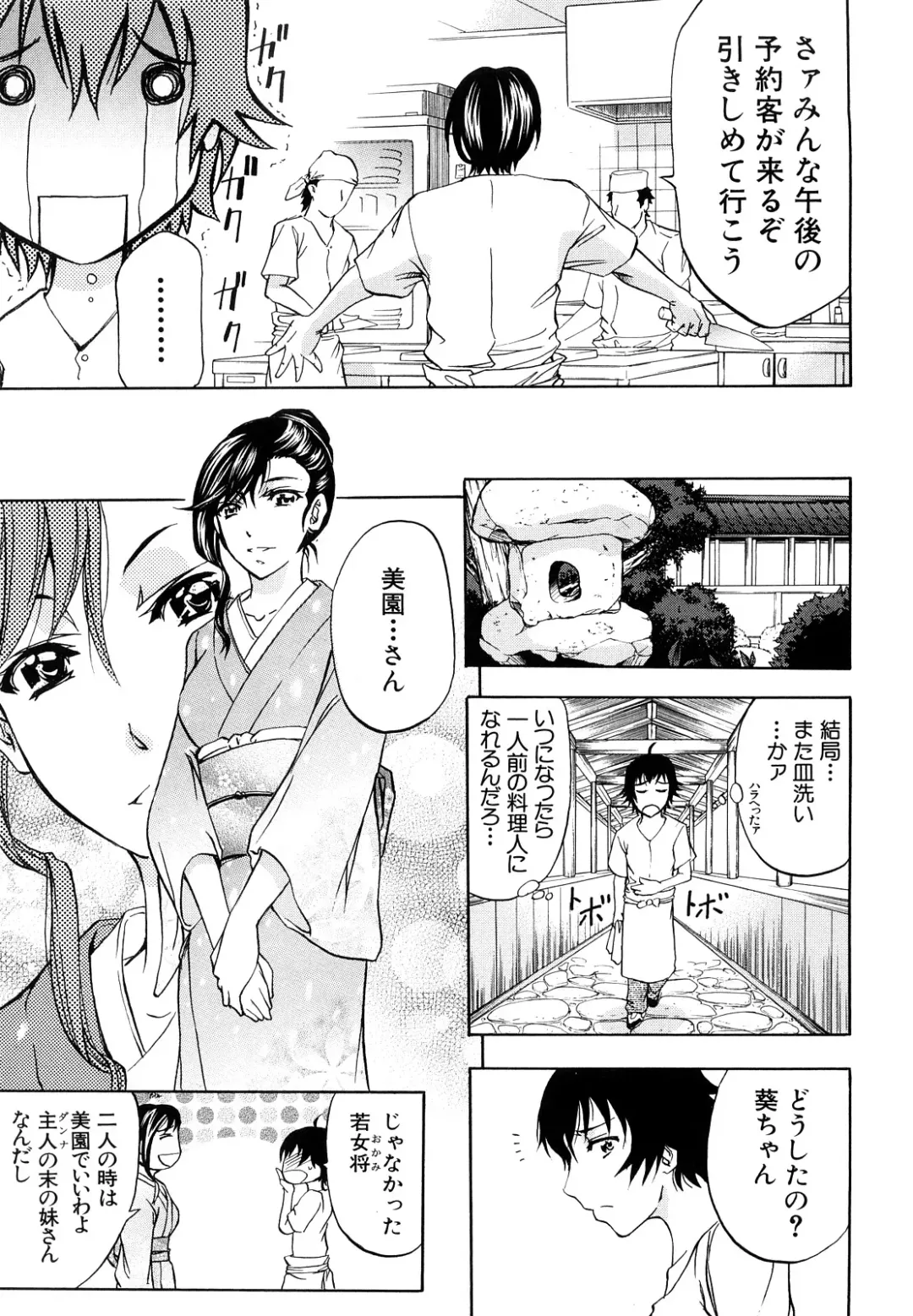 [Kikuichi Monji] Anal Destroy Fhentai - Page 146