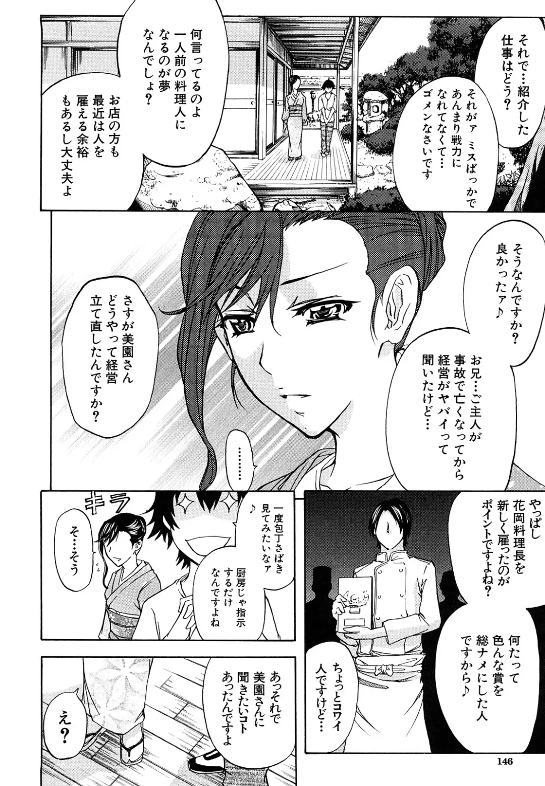 [Kikuichi Monji] Anal Destroy Fhentai - Page 147