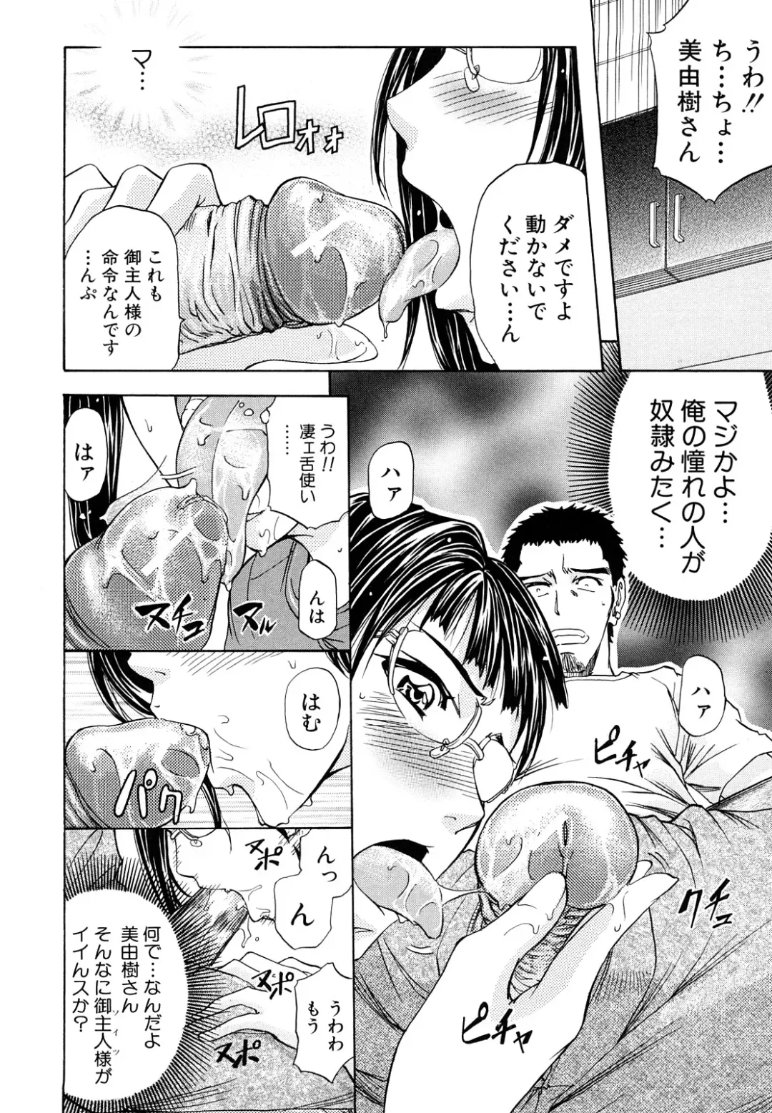 [Kikuichi Monji] Anal Destroy Fhentai - Page 15