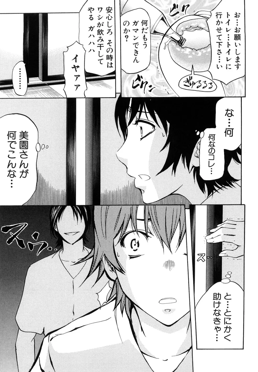 [Kikuichi Monji] Anal Destroy Fhentai - Page 152