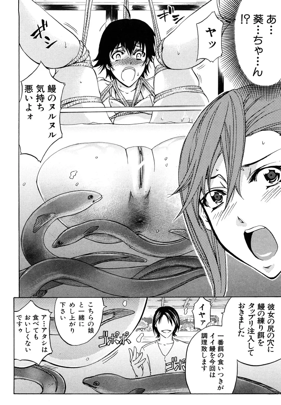 [Kikuichi Monji] Anal Destroy Fhentai - Page 155