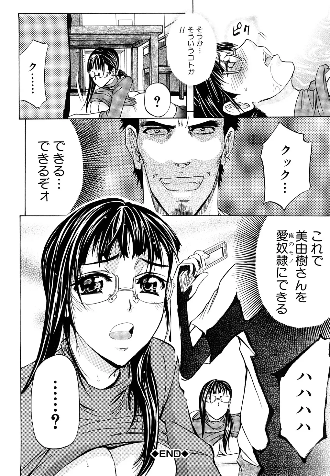 [Kikuichi Monji] Anal Destroy Fhentai - Page 37