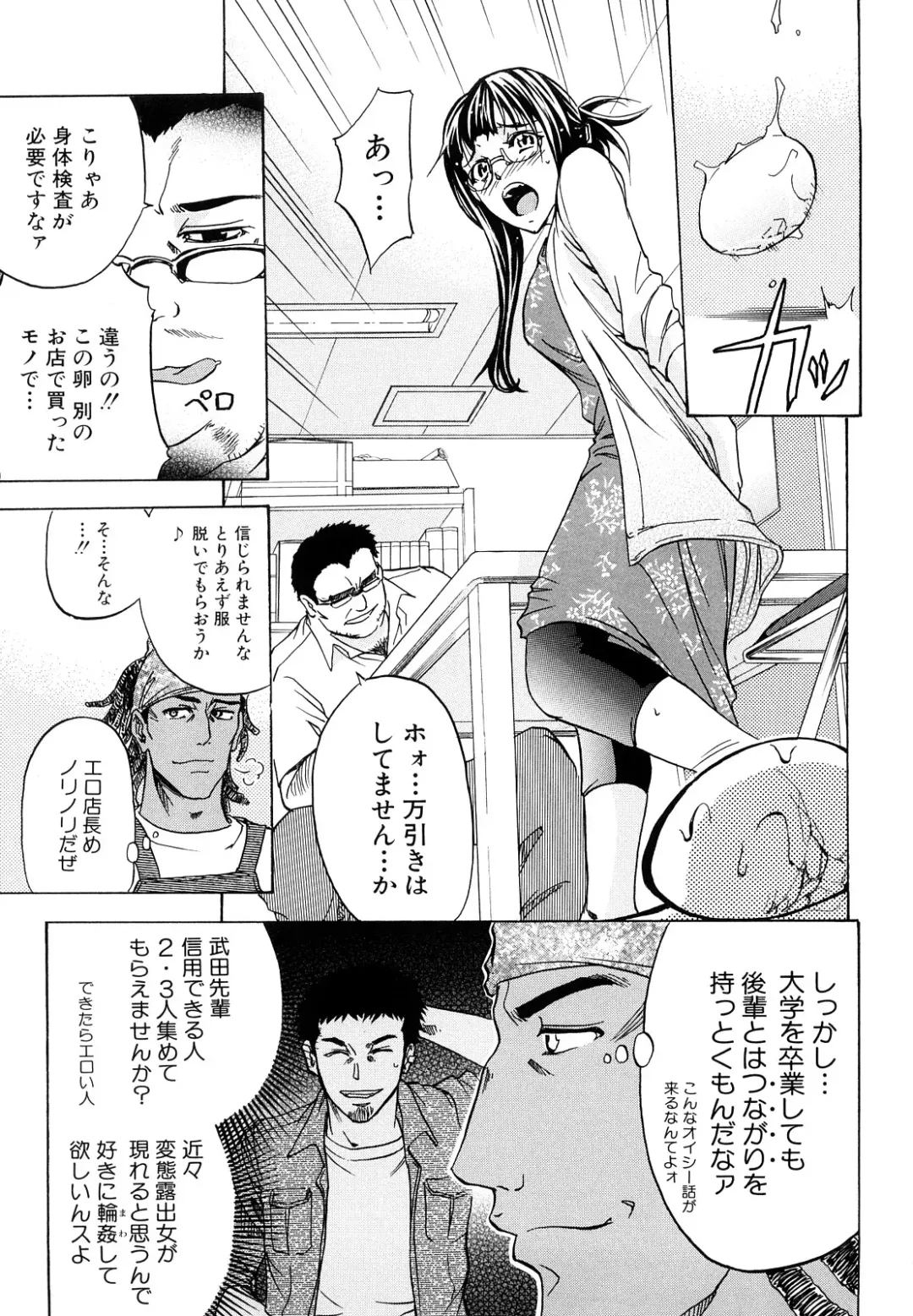 [Kikuichi Monji] Anal Destroy Fhentai - Page 46