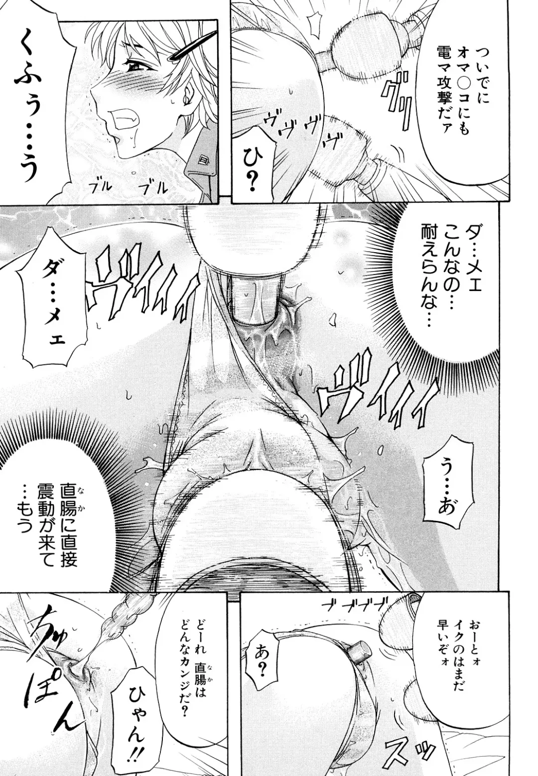 [Kikuichi Monji] Anal Destroy Fhentai - Page 84