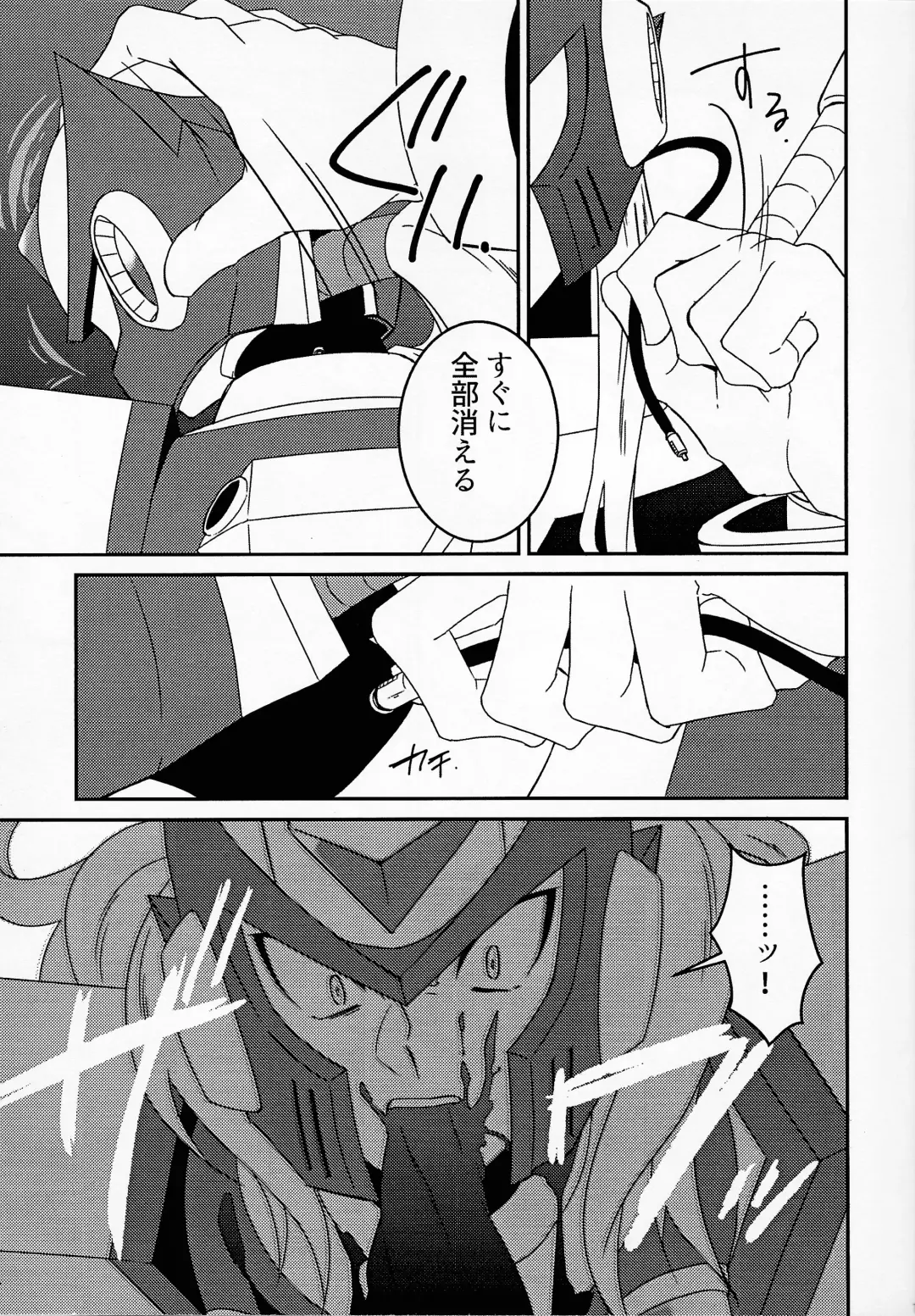 [Guutara - Ozaki] AufhebeN Fhentai - Page 12