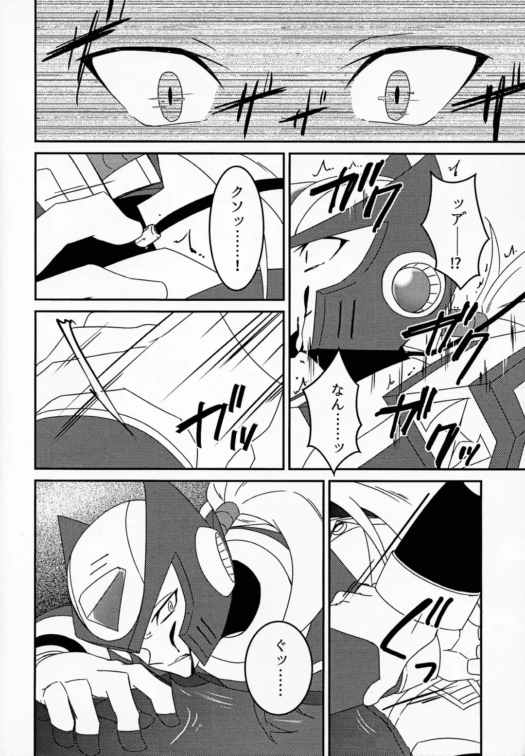 [Guutara - Ozaki] AufhebeN Fhentai - Page 13