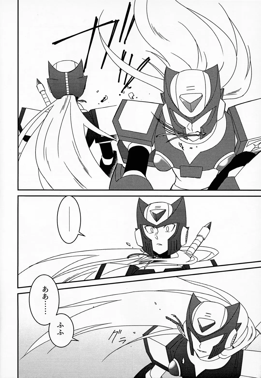 [Guutara - Ozaki] AufhebeN Fhentai - Page 17