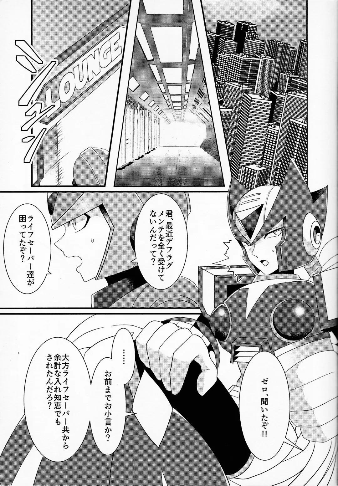 [Guutara - Ozaki] AufhebeN Fhentai - Page 26