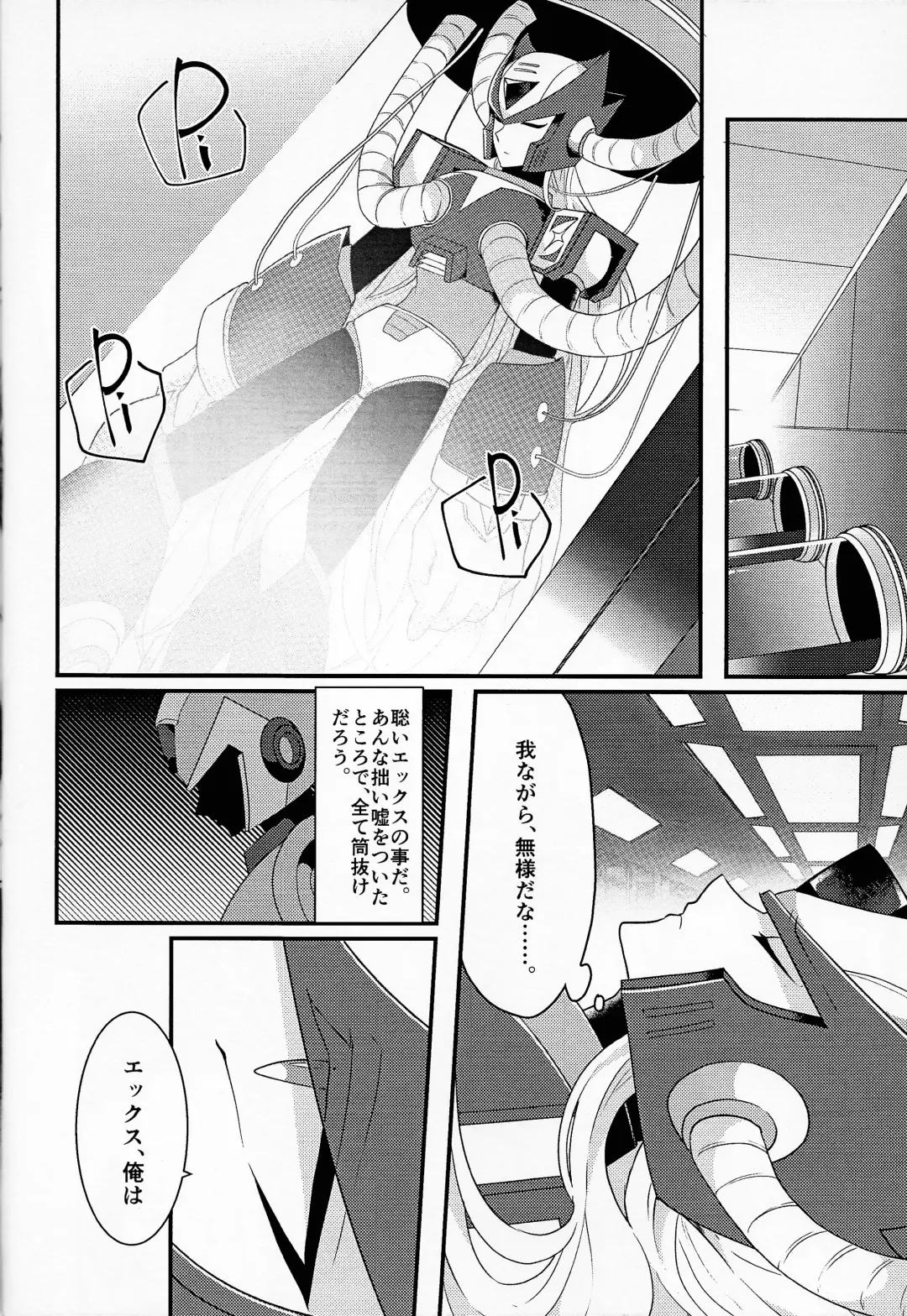 [Guutara - Ozaki] AufhebeN Fhentai - Page 31