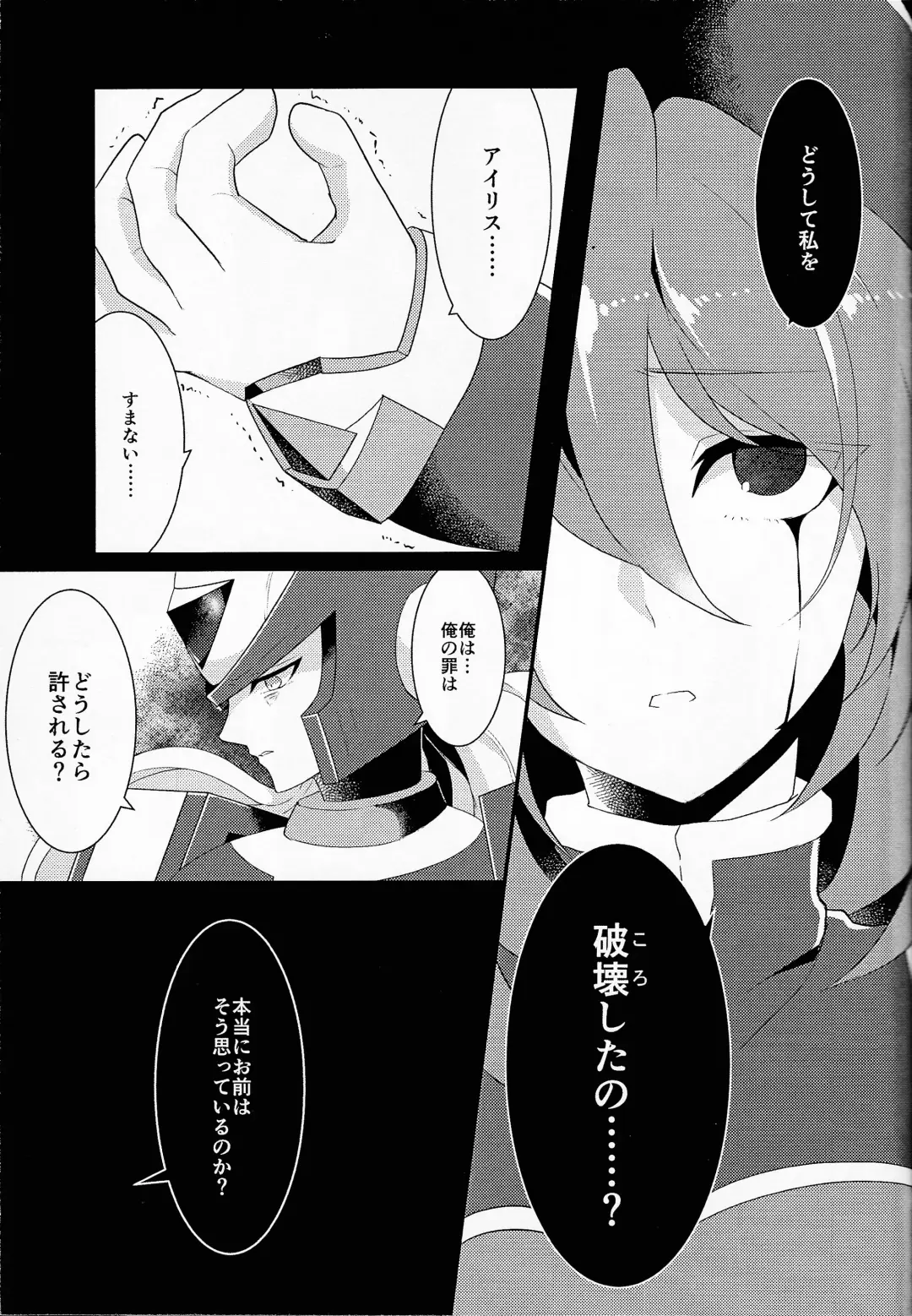 [Guutara - Ozaki] AufhebeN Fhentai - Page 34