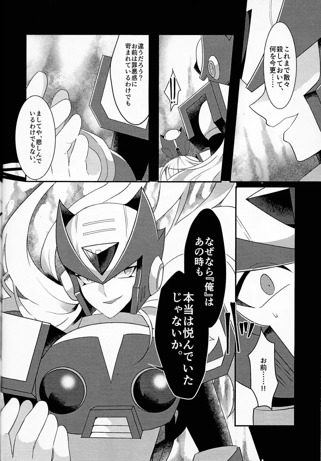 [Guutara - Ozaki] AufhebeN Fhentai - Page 35