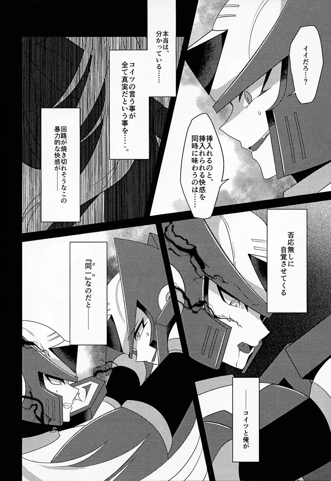 [Guutara - Ozaki] AufhebeN Fhentai - Page 47