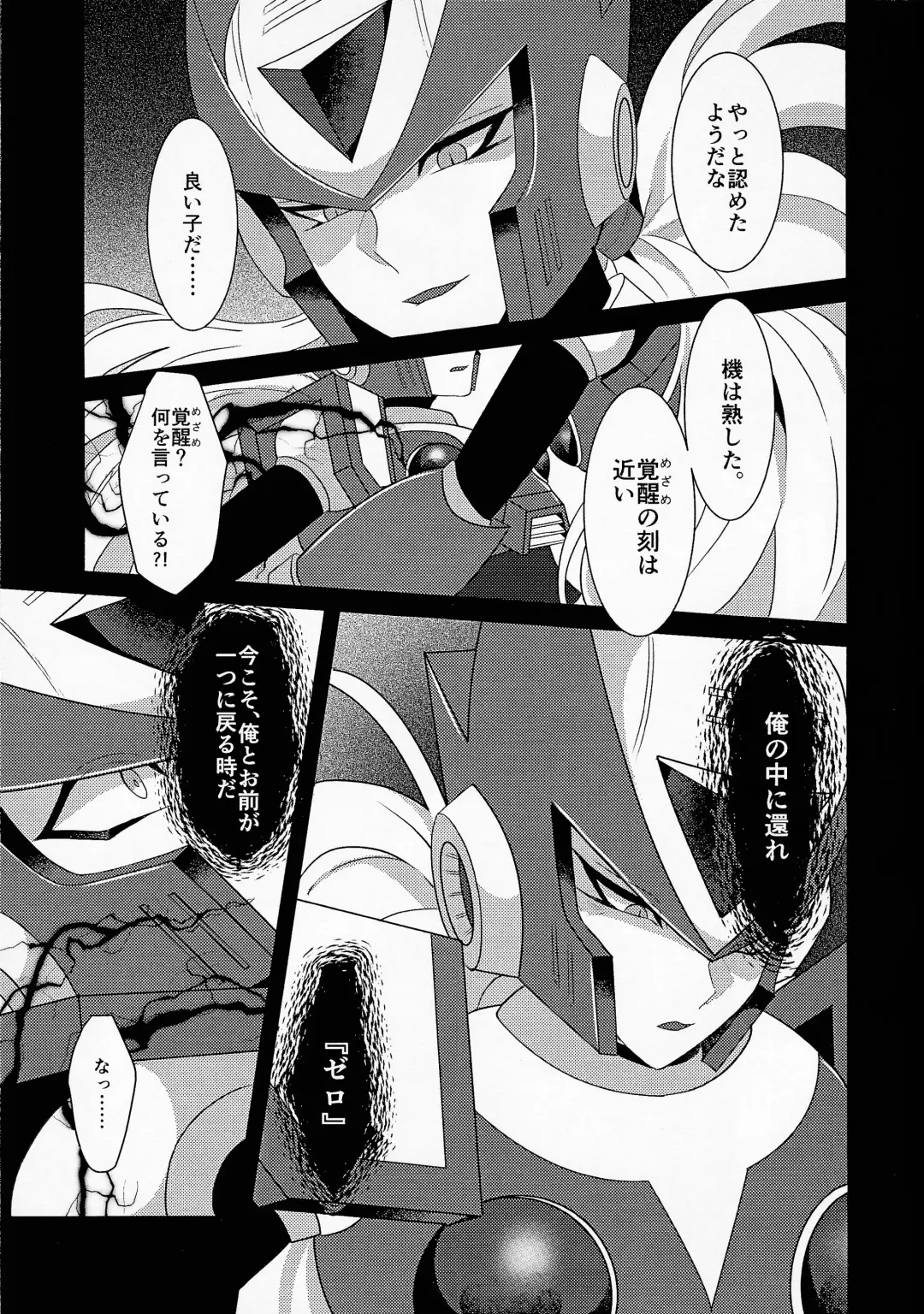 [Guutara - Ozaki] AufhebeN Fhentai - Page 48