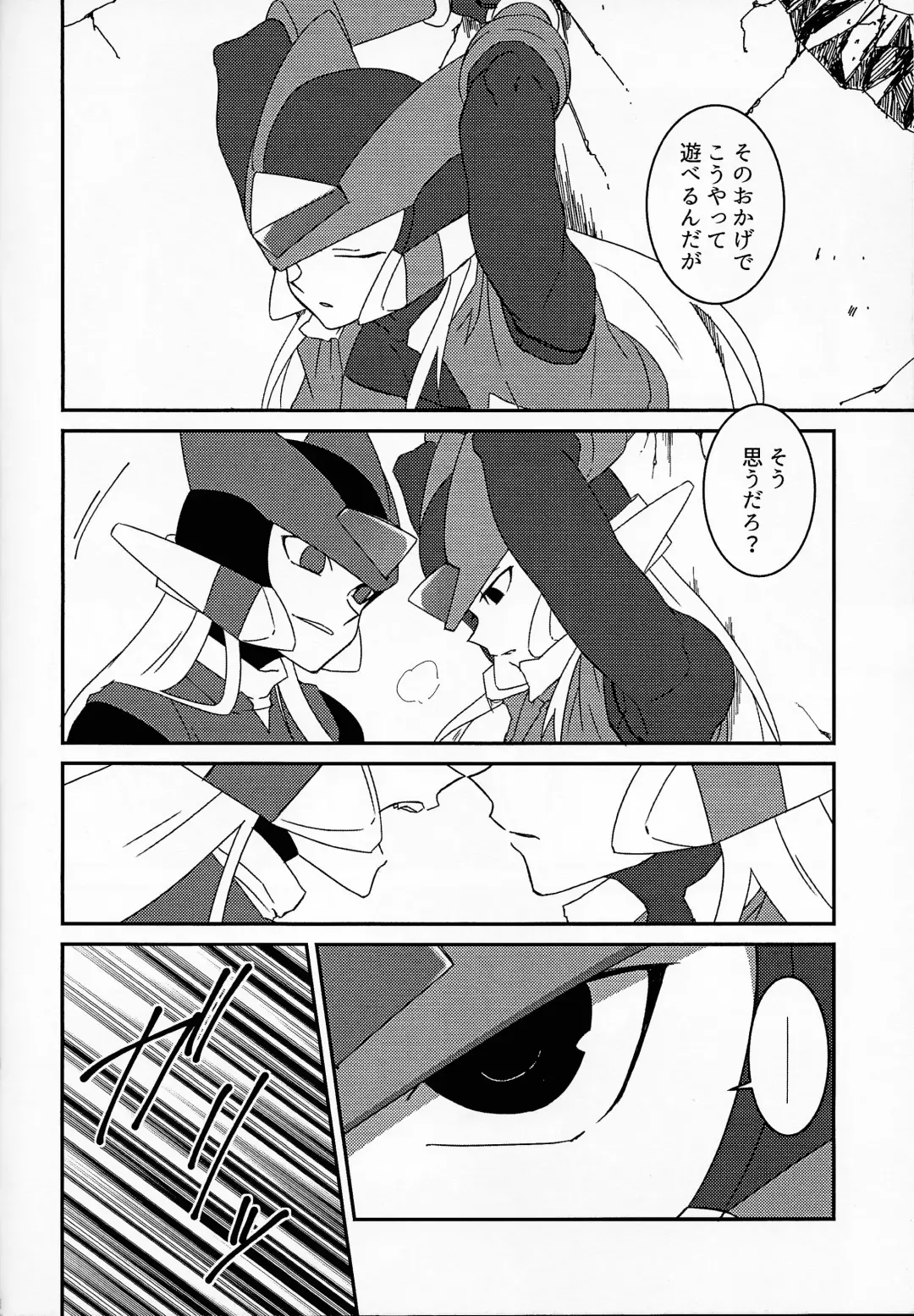 [Guutara - Ozaki] AufhebeN Fhentai - Page 59