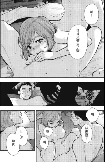 [Fujiwara Haru] 藤原ハル「麥茶與巴黎與妳的謊言」 繁體中文精翻 Fhentai.net - Page 10