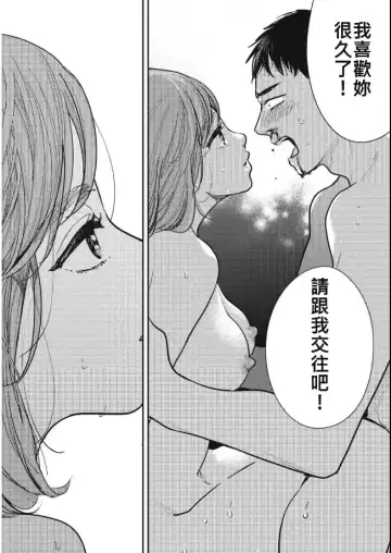 [Fujiwara Haru] 藤原ハル「麥茶與巴黎與妳的謊言」 繁體中文精翻 Fhentai.net - Page 12