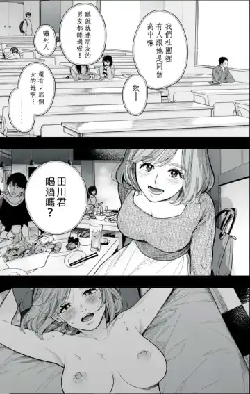 [Fujiwara Haru] 藤原ハル「麥茶與巴黎與妳的謊言」 繁體中文精翻 Fhentai.net - Page 5