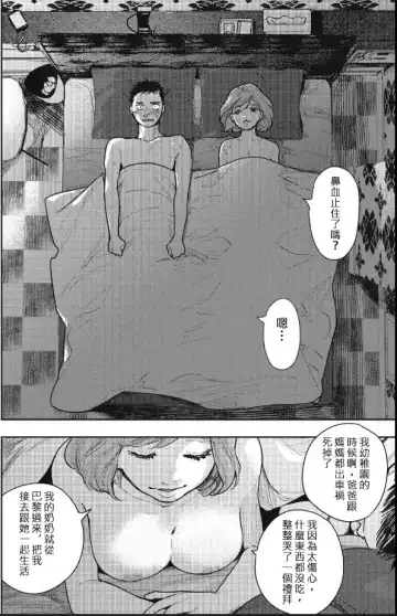 [Fujiwara Haru] 藤原ハル「麥茶與巴黎與妳的謊言」 繁體中文精翻 Fhentai.net - Page 8