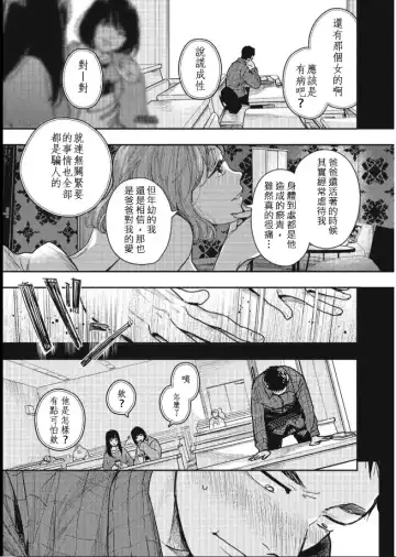 [Fujiwara Haru] 藤原ハル「麥茶與巴黎與妳的謊言」 繁體中文精翻 Fhentai.net - Page 9