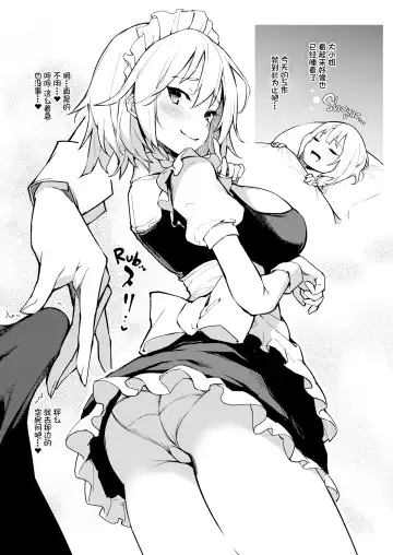 [Michiking] ANMITSU TOUHOU THE AFTER (decensored) Fhentai - Page 6