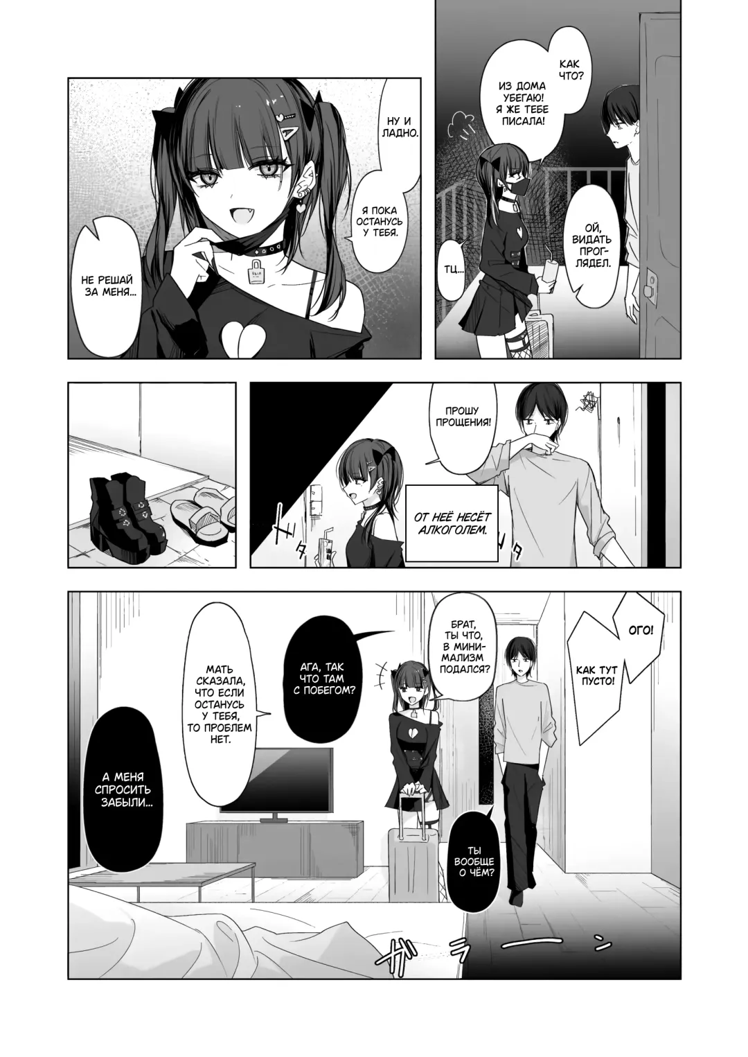 [Kanju] Namaiki Joshi Ririno-chan Fhentai.net - Page 5