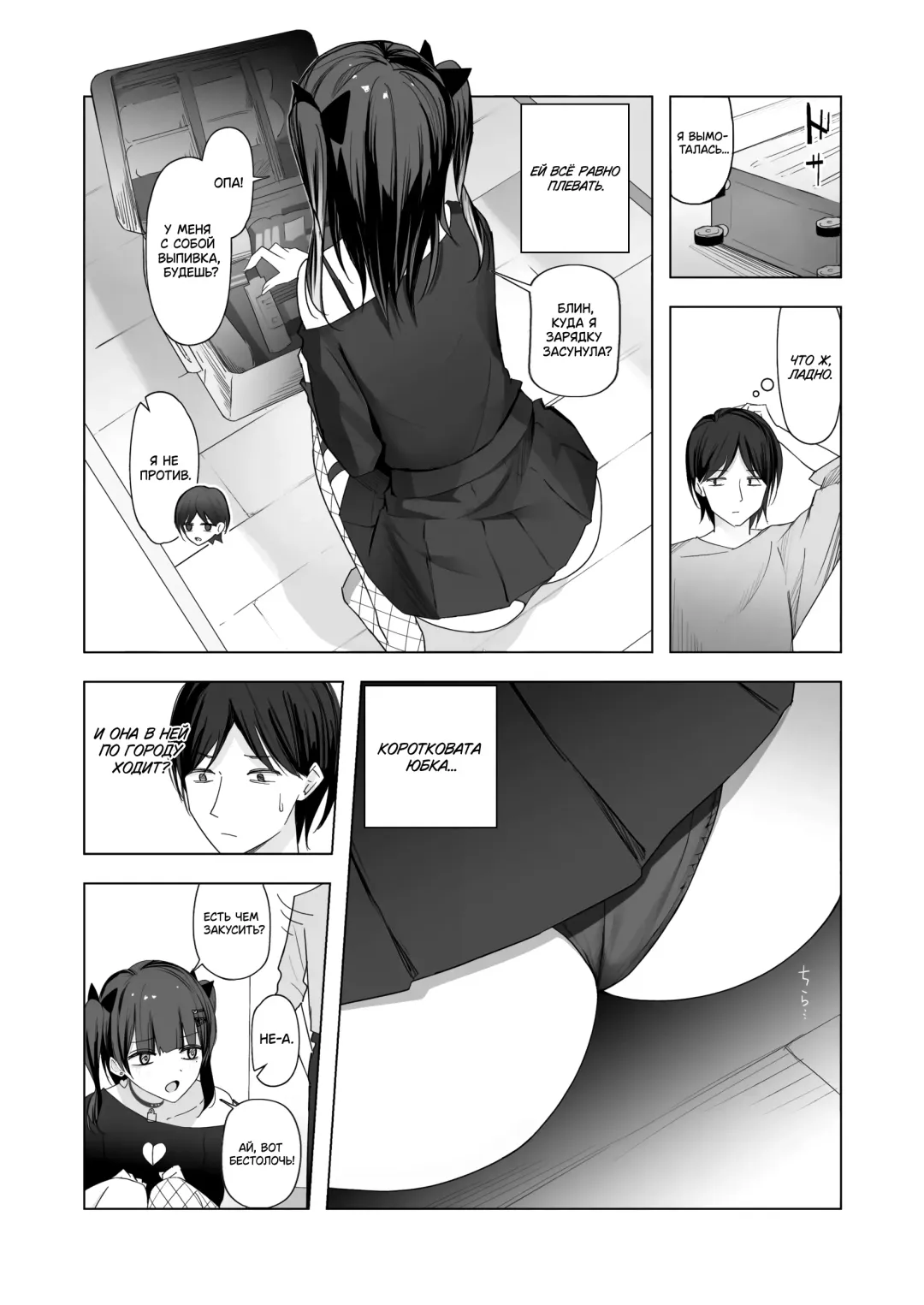 [Kanju] Namaiki Joshi Ririno-chan Fhentai.net - Page 6