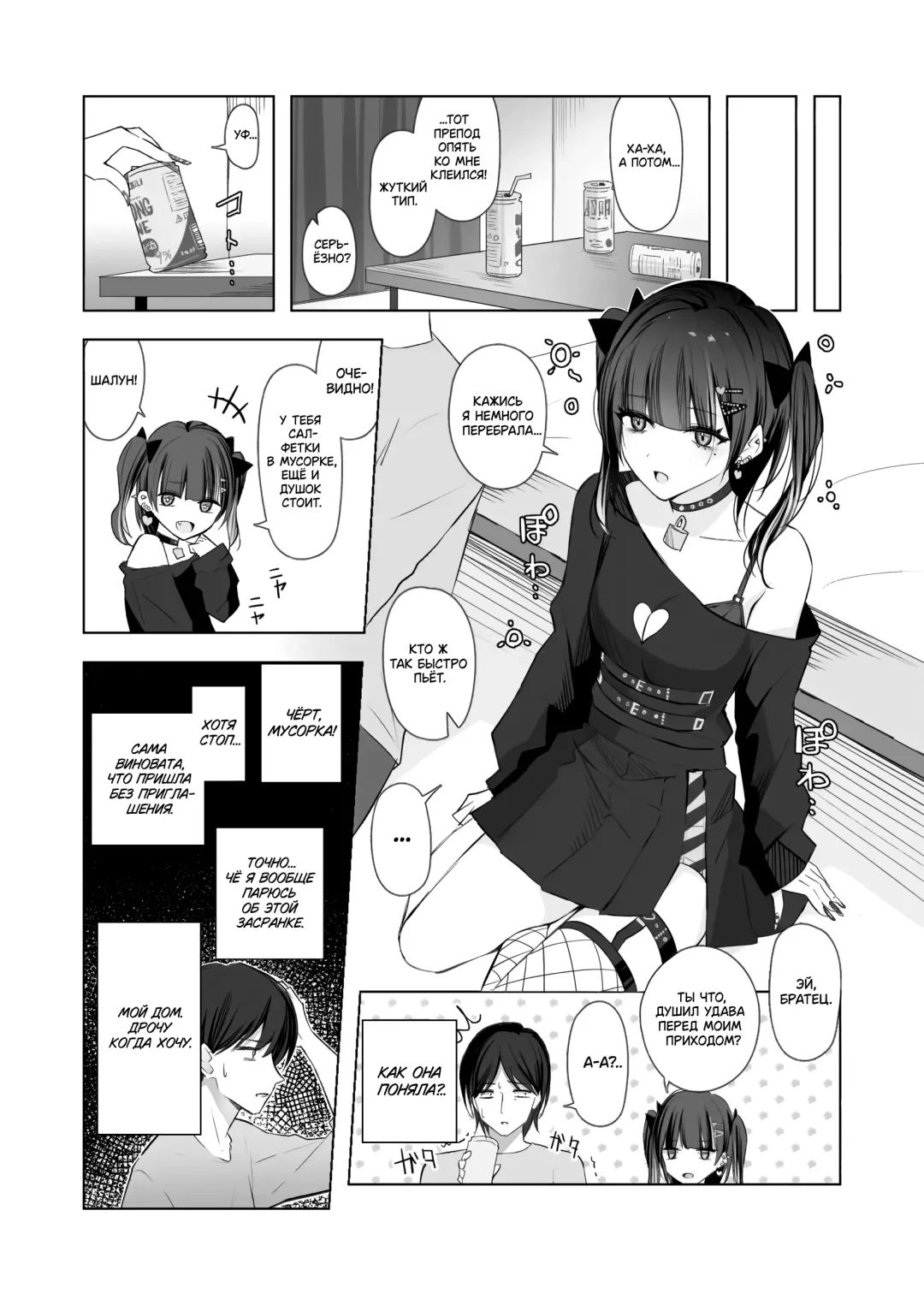 [Kanju] Namaiki Joshi Ririno-chan Fhentai.net - Page 7