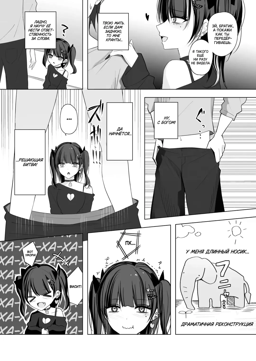 [Kanju] Namaiki Joshi Ririno-chan Fhentai.net - Page 8