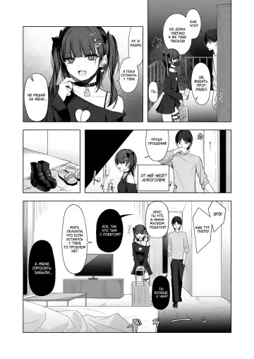 [Kanju] Namaiki Joshi Ririno-chan Fhentai.net - Page 5