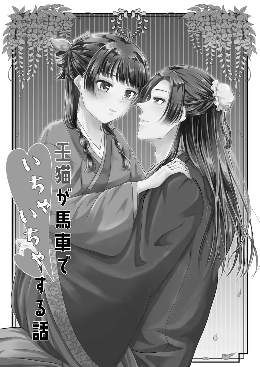 Read hanpu-mono sanpuru! (Kusuriya no Hitorigoto] - Fhentai.net