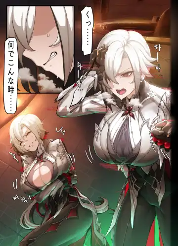 [Horori] Teyvat Gravure #07: Arlecchino Fhentai - Page 2