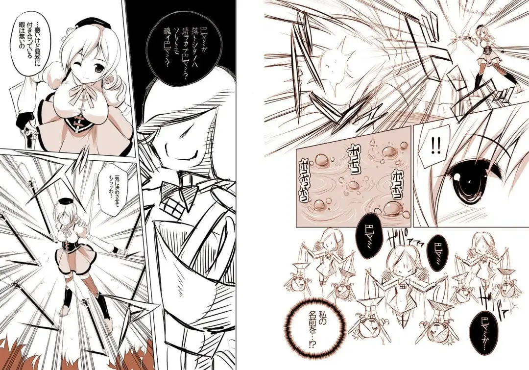 [Maki] 魔法少女の人生にロマンスが無いなら、純潔を守る必要も無いでしょう? Fhentai - Page 4