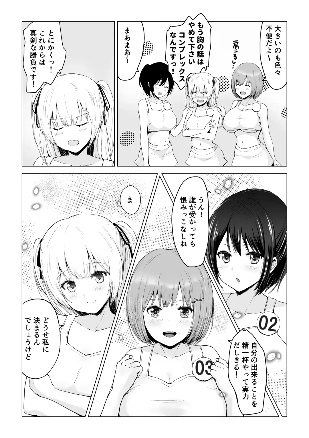 [Erun] Gachinko! Idol Audition Fhentai - Page 6