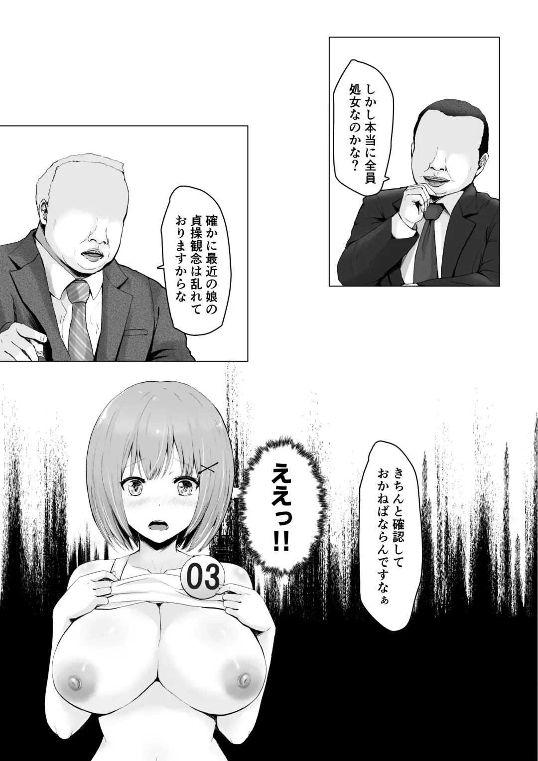 [Erun] Gachinko! Idol Audition Fhentai - Page 14