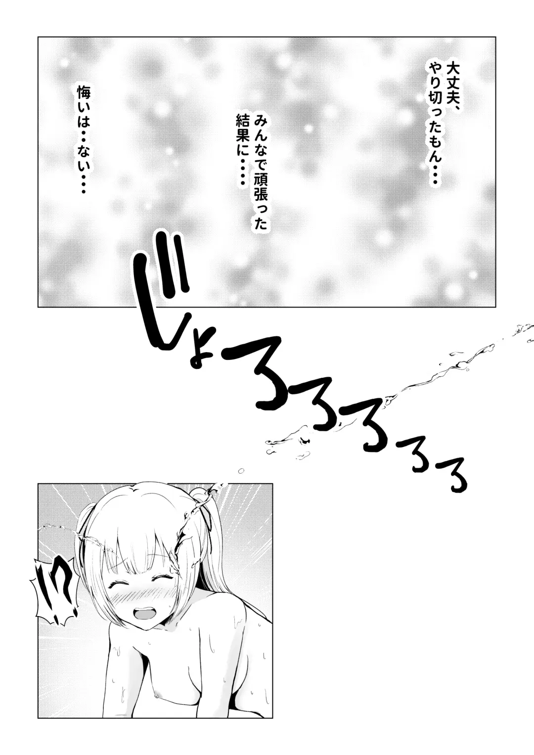 [Erun] Gachinko! Idol Audition Fhentai - Page 44