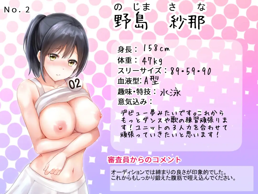 [Erun] Gachinko! Idol Audition Fhentai - Page 53